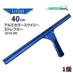 ETTOREeto Real mi цвет ракель eto Rebel- 40cm (1 шт ) алюминиевый анодированный алюминий супер-легкий 3216-EB 423004-1-JI сильно сниженная цена распродажа 