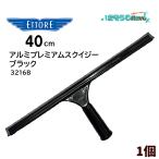 ETTOREeto Real mi premium ракель черный 40cm (1 шт ) алюминиевый анодированный алюминий супер-легкий 3216-B 423004-2 JI сильно сниженная цена распродажа 