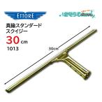 ETTOREetore латунь стандартный ракель 30cm (1 комплект ) профессиональный стекло чистка. стандартный 1013 JI. покупка отметка UP