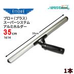 ETTOREeto размножение + плюс super система aluminium держатель 35cm ( 1 шт. ) легкий aluminium поперечная балка крыши head левый правый . поворачивает удлинение paul (pole) 1614 JI сильно сниженная цена распродажа 