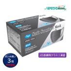 フジ ソフトサージカルマスク レギュラーブラック 50枚入 (3箱) 男女兼用 67500 まとめ買い(1箱あたり543円) JI 大特価セール