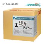 mikeru химия скорость . мойка 18Kg (1 коробка ) многоквартирный дом . внизу для моющее средство 711097 JI 5. иметься день отметка раз .UP