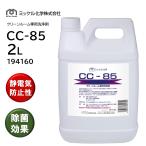 mikeru химия CC-85 2L ( 1 шт. ) стерильное помещений для моющее средство cтатическое электричество предотвращение . устранение бактерий эффект .. не использование мусор .. прилипание Spark предотвращение основной раствор использование 194160 JI