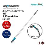 MOERMAN moa man растягивание paul (pole) 2.55m-9.0m 4 ступенчатый ( 1 шт. ) супер-легкий удлинение paul (pole) универсальный кукуруза M21461 JI 4/25 отметка раз раз UP