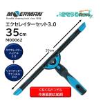  moa man ecse Ray ta- комплект 3.0 35cm (1 комплект ) ecse Ray ta- руль 2.0liktita- канал 3.0 Pro стекло чистка M00062 10/5 отметка раз .UP