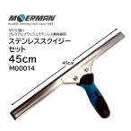 MOERMAN moa man нержавеющая сталь ракель комплект 45cm (1 комплект ) стекло ракель комплект ржавчина трудно premium brush нержавеющая сталь сталь M00014 JI