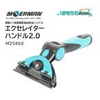 MOERMAN モアマン エクセレイターハンドル2.0 （１個） 首振り 角度調節 M25460 805030-2-JI 4/25限定 ポイント+UP