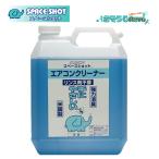 o-b Tec Space Schott кондиционер для очиститель 4L ( 1 шт. ) для бизнеса кондиционер для моющее средство ополаскиватель не необходимо дезодорация пена порванный выдающийся JI 1/25 отметка раз раз UP