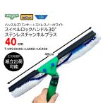  hustle?? z Panther etore snow белый + вертлюг блокировка руль 30° нержавеющая сталь канал плюс 40cm (1 комплект )T-HPS1040S+LA000+UC400 сильно сниженная цена распродажа 