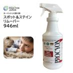 �v���V�I���W���p�� �X�|�b�g���X�e�C�������[�o�[ 946ml �X�v���[�i1�{�j �Ɩ��p �J�[�y�b�g�V�~���� �X�|�b�^�[��� ��ߕs�v �����X�s�v ���L JI