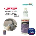 BETCO ベトコ ベストベット 946ml （12本） まとめ買い（1本あたり1145円） 東栄部品 410008-CHO 大特価セール