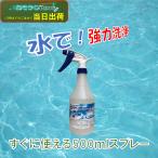 o похоже .Revo чуть более щелочь электролиз вода aqua Revolution Ph13.2 550ml спрей ( 1 шт. ) щелочь электролиз вода очиститель JI сильно сниженная цена распродажа 