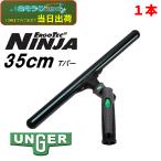 UNGERunga-ErgoTec L go Tec Ninja поперечная балка крыши 35cm ( 1 шт. ) долговечность. высокий легкий алюминиевый поперечная балка крыши вертлюг NI350 JI сильно сниженная цена распродажа 