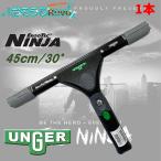 UNGER ウンガー エルゴテック ニンジャスクイジー 45cm 30° (1本) NINJA スイベル機能 T6航空機級アルミニウム E3450 JI 大特価セール