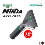 ショッピングエルゴ UNGER ウンガー ErgoTec エルゴテック ニンジャハンドル 30° （１本）スイベル機能付 E3000 JI 12/13-15ポイント倍々UP