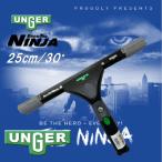 UNGER ウンガー エルゴテック ニンジャスクイジー 25cm 30° （1セット） NINJA スイベル機能 Ｔ6航空機級アルミニウム E3000＋AC250 JI 大特価セール