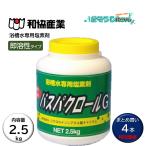  мир . промышленность автобус pa Claw ruG 2.5Kg (4шт.@) ванна вода специальный соль элемент . немедленно .. модель действительный соль элемент концентрация 60% массовая закупка ( 1 шт. на 4465 иен ) JI 10/5 отметка раз .UP