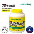  мир . промышленность автобус pa Claw ruT 2.5Kg (4шт.@) ванна вода специальный соль элемент .... модель действительный соль элемент концентрация 90% массовая закупка ( 1 шт. на 4591 иен ) JI сильно сниженная цена распродажа 