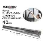 �R��Y�� �v���e�b�N �J�[�{���`�����l�� �S���t 400mm �i1�j �Ɩ��p �X�N�C�W�[ �K���X���| ���y�� C75-23-040X-MB JI