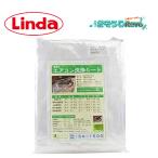 横浜油脂工業 Linda壁掛けエアコン用洗浄シート SA-150D （1枚） エアコン洗浄カバー 壁掛けエアコン用 大型 45×150×45cm 2316 JI 5/25 ポイント 倍倍 UP
