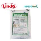 横浜油脂工業 Linda天カセエアコン用洗浄シート （1枚） エアコン洗浄カバー 天カセエアコン用 小 90×90cm 4698 JI 大特価セール