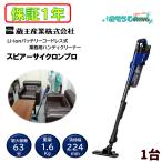 蔵王産業 スピアーサイクロンプロ (1台) Li-ionバッテリー 業務用掃除機 超強力 コードレス EC-ZR200 310003-JI 大特価セール