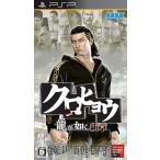 クロヒョウ 龍が如く新章 - PSP