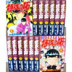 コミック疾風伝説 特攻の拓（スペシャル版）（全１４巻）