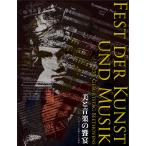  прекрасный . музыка. .. беж to-ven сырой .250 годовщина 