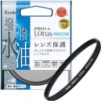 Kenko линзы фильтр PRO1D Lotus протектор 62mm линзы защита для водоотталкивающий *. масло покрытие 912621
