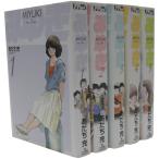 みゆき全5巻 完結コミックセット(ヤングサンデーコミックス ワイド版)