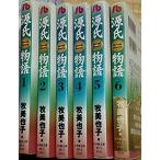源氏物語(牧美也子) コミック 1-6巻セット (小学館文庫)