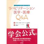 li - bilite-shon медицина * медицинская помощь core текст основа li - bilite-shon медицина * медицинская помощь Q&amp;A