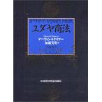 yudaya торговое право 