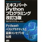  Expert Python программирование модифицировано .3 версия 