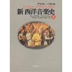 g Lauto / Париж ska новый запад музыкальная история ( сверху )