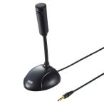  Sanwa Supply (Sanwa Supply) высокочувствительный PC Mike 3.5mm4 высшее Mini штекер для нет ( все ) направленность MM-MC31