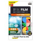  Elecom PM-P211FLFG Google Pixel 5a (5G) плёнка отпечаток пальца предотвращение 