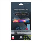  энергия поддержка высота глянец PET плёнка AFP Crystal film for iPhone 15 Plus / 15 Pro MAX(6.7