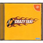 クレイジータクシー