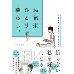 36 лет одинокий, отправка OL, женщина сила Zero . беззаботный ... жизнь.
