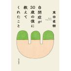  собственный ...30 лет. .. объяснить .....