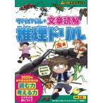  Survival + текст .. детектив дрель насекомое сборник (.... Survival серии )