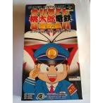 スーパー桃太郎電鉄DX