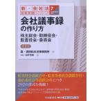 7 фирма .. запись. конструкция person < no. 2 версия > ( новый * фирма закон деловая практика проблема серии )