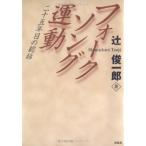  вилка song движение : 2 10 . год глаз. общий .