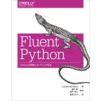 Fluent Python ?Pythonicな思考とコーディング手法