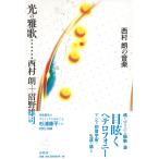  свет. .. запад ... музыка 