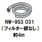 日立 洗濯機お湯取ホース４m（フィ�