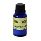 MK-10H ガラスコーティング剤（ギガクリスタルプロ） 